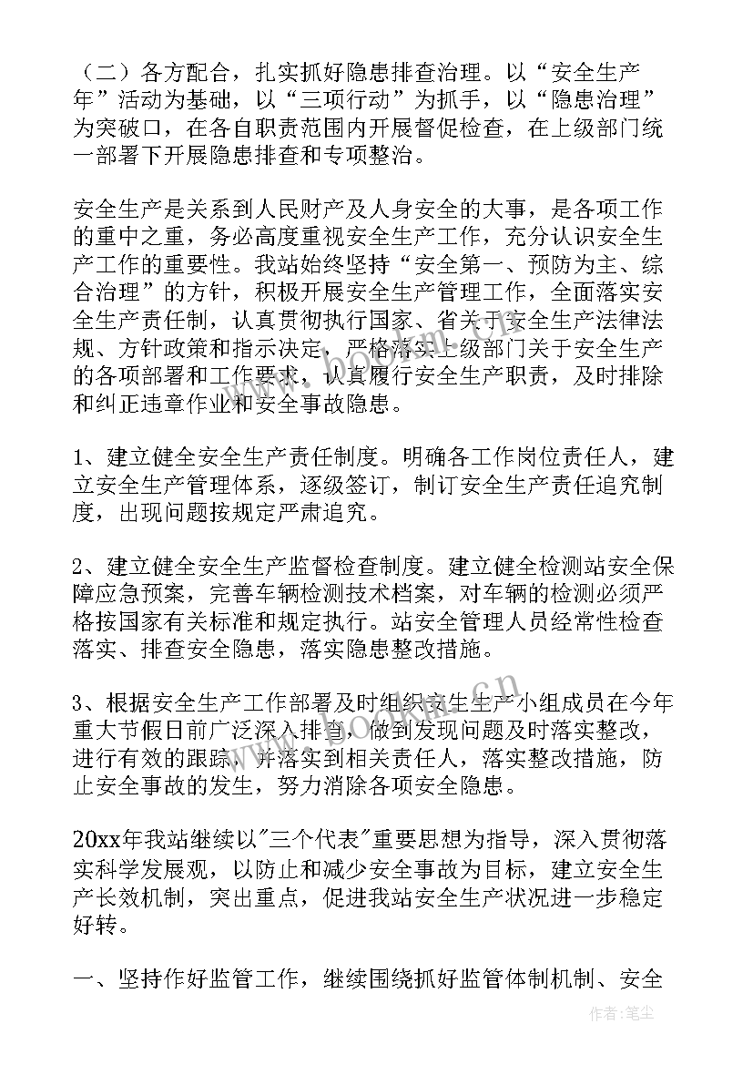 最新人防检测报告(通用7篇)