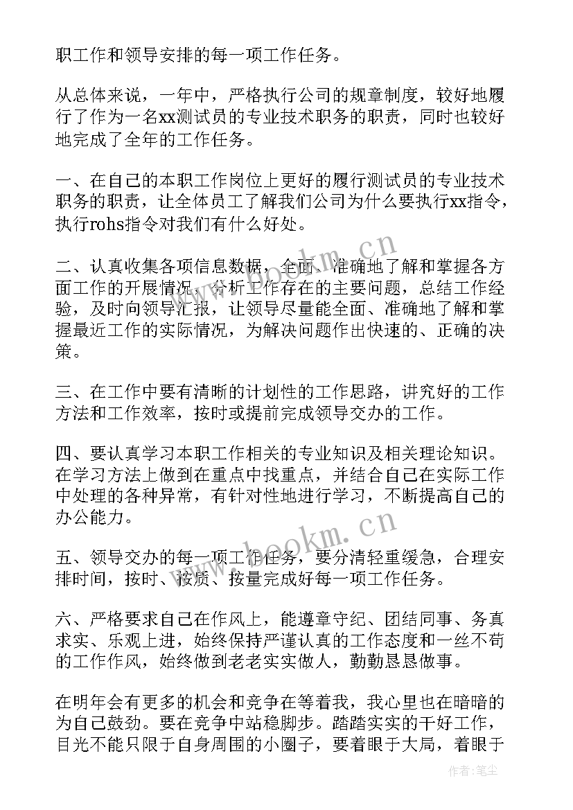 最新人防检测报告(通用7篇)