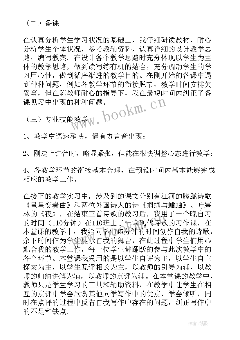 最新对接各部门文件 员工实习工作总结文件(精选7篇)