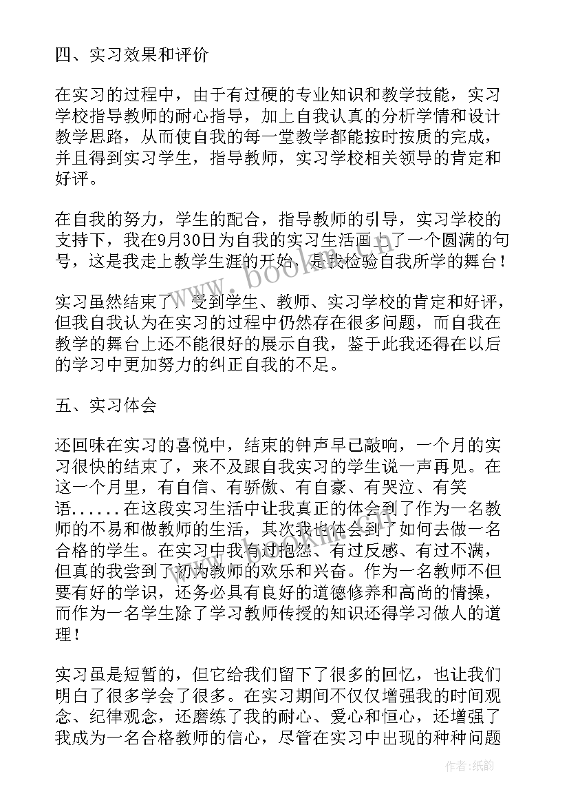 最新对接各部门文件 员工实习工作总结文件(精选7篇)