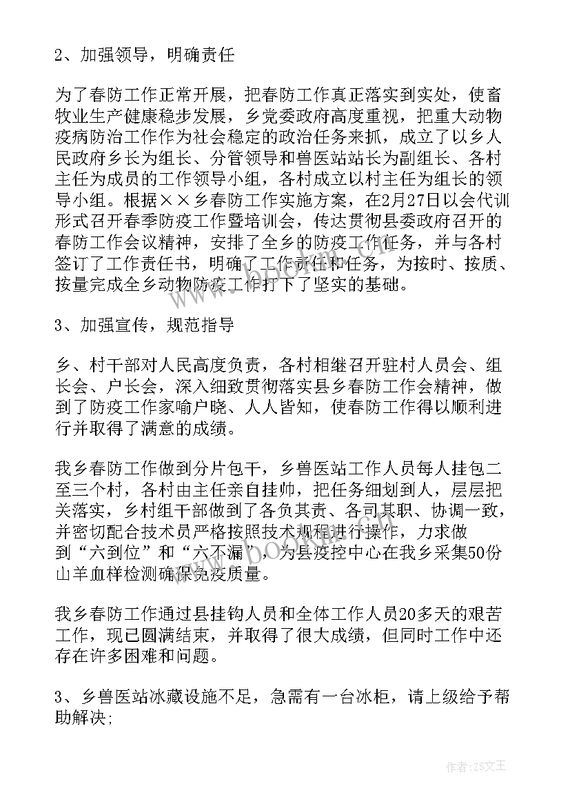 2023年社区工作者防疫工作总结 防疫工作总结(优质5篇)