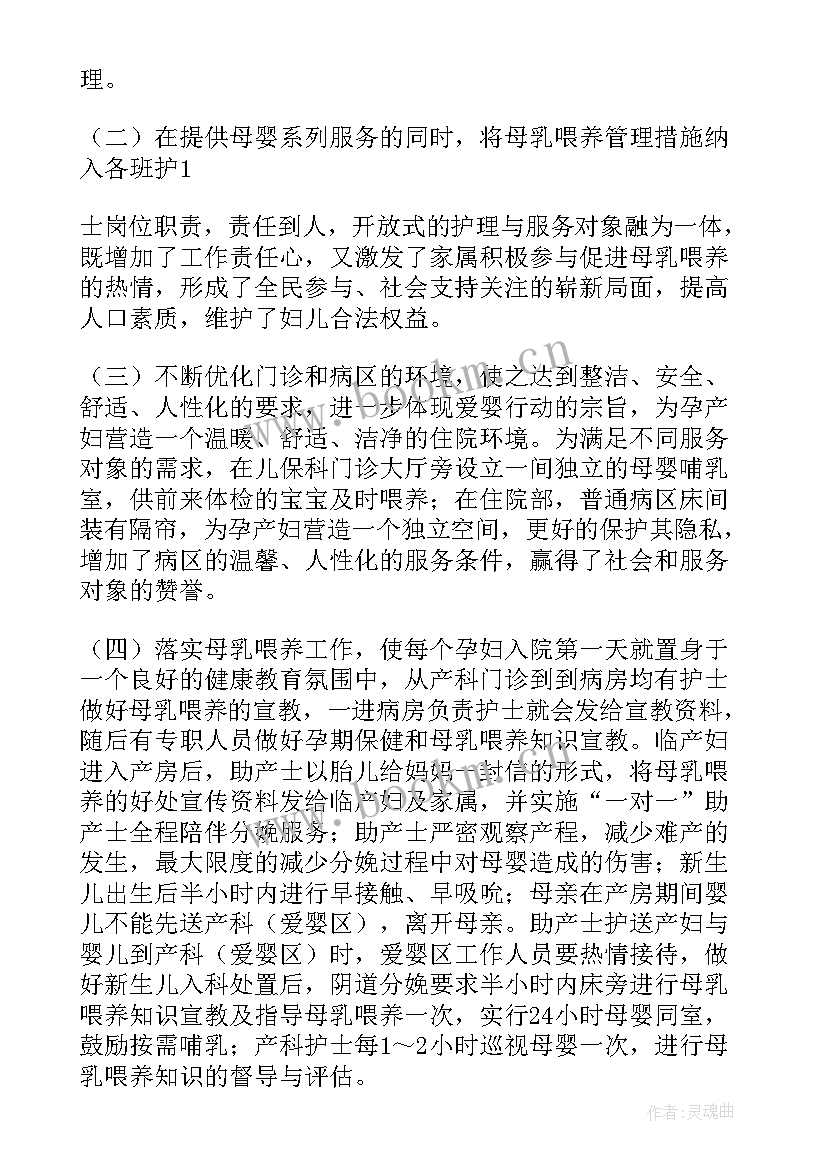 新开医院工作总结 医院工作总结(大全6篇)