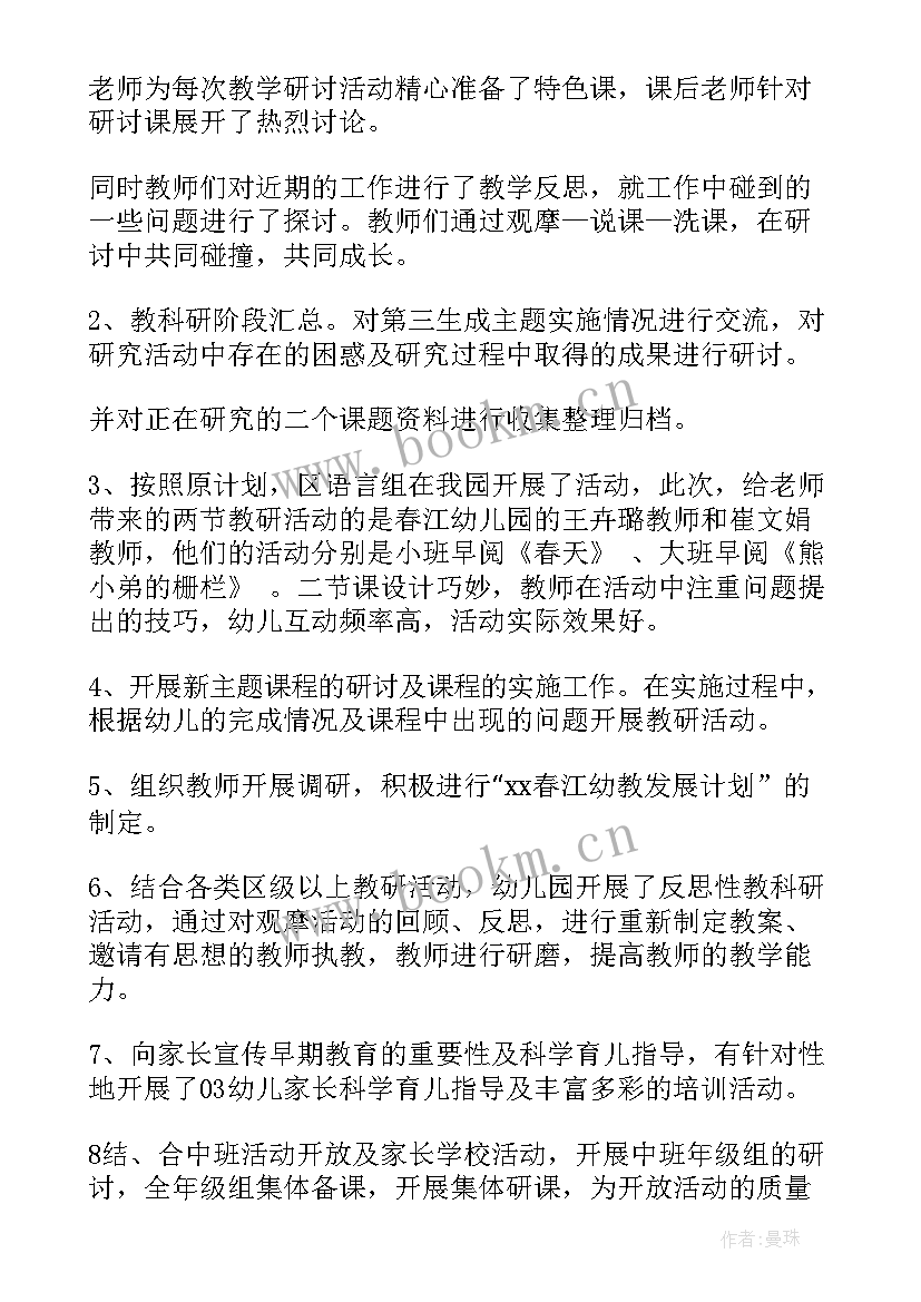 2023年主任工作总结 托班班主任工作总结班主任工作总结(通用5篇)