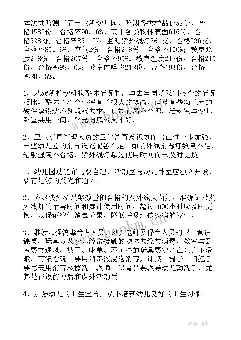 2023年蒸汽消毒工作总结 消毒供应室工作总结(模板8篇)