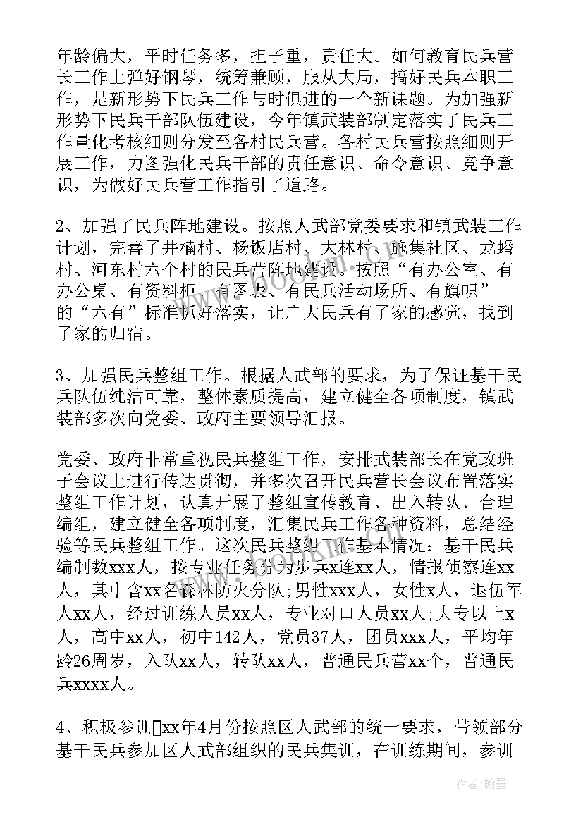 托管年度工作总结 工作总结(通用7篇)