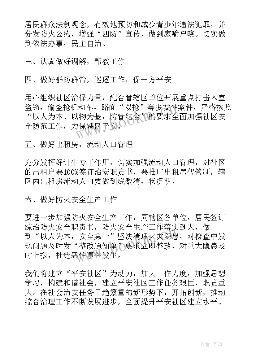 最新民调工作总结汇报 学校民调工作总结(汇总5篇)