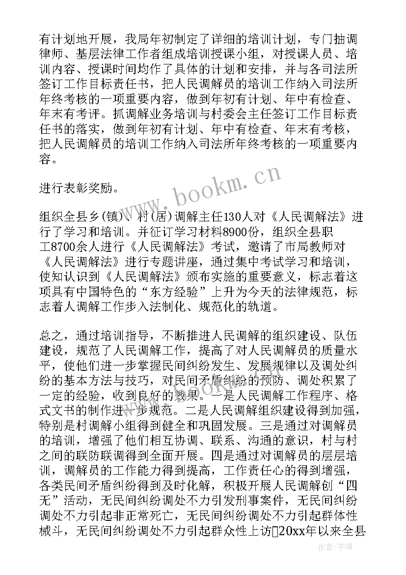 最新民调工作总结汇报 学校民调工作总结(汇总5篇)