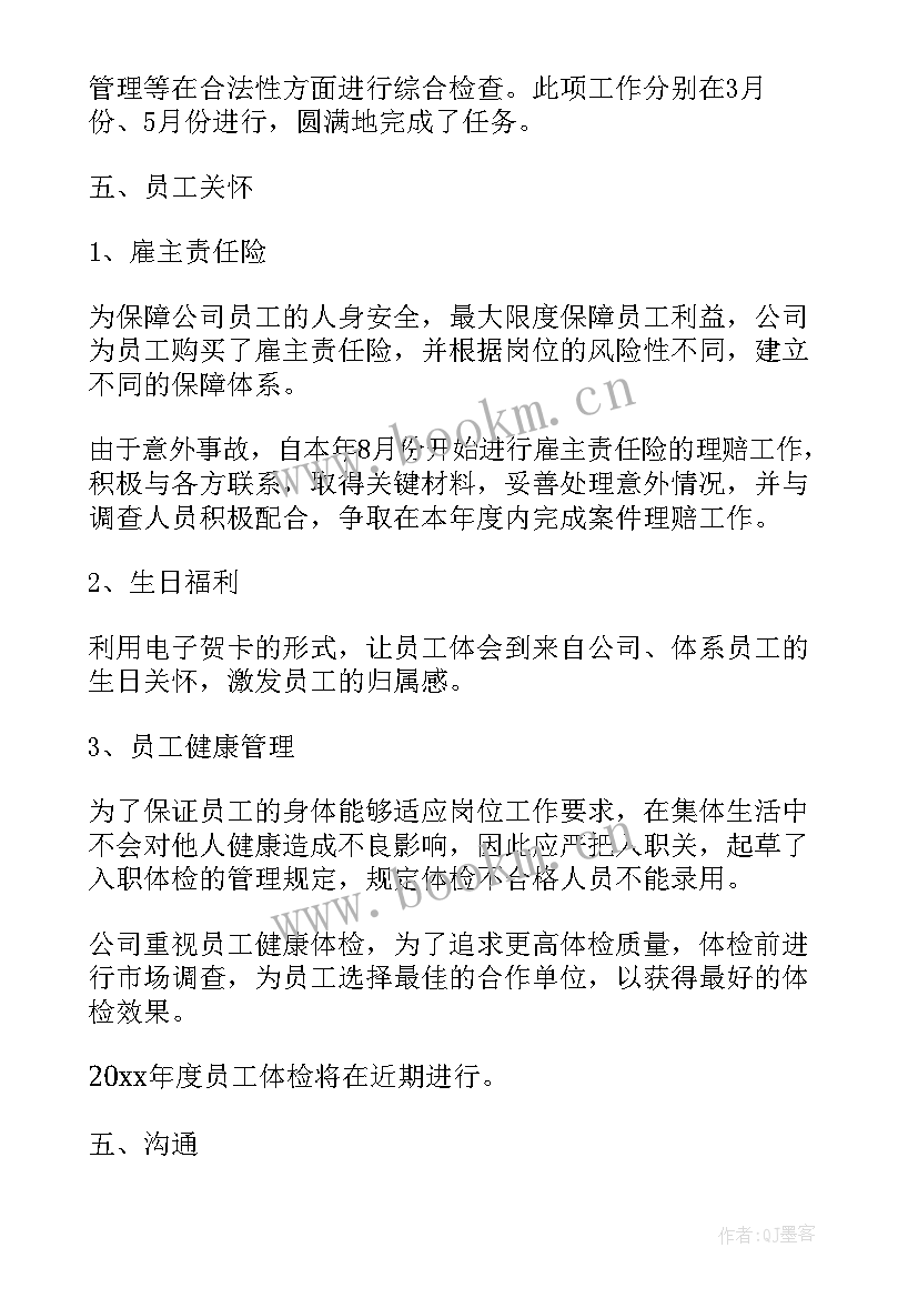 中铁员工工作总结 薪资晋级工作总结(精选5篇)