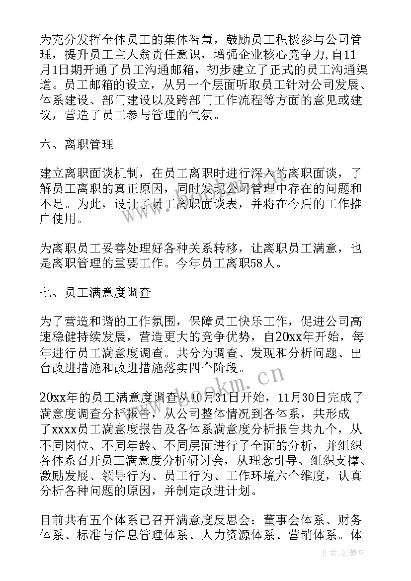 中铁员工工作总结 薪资晋级工作总结(精选5篇)