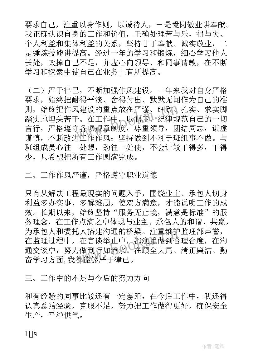 最新地铁年度工作总结 地铁工作总结(实用7篇)