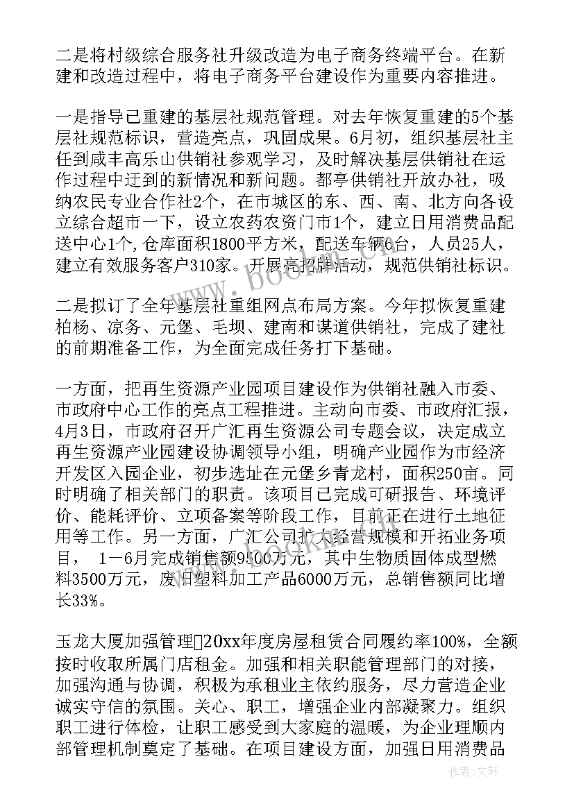 2023年齐鲁医院总务处 医院工作总结(模板5篇)