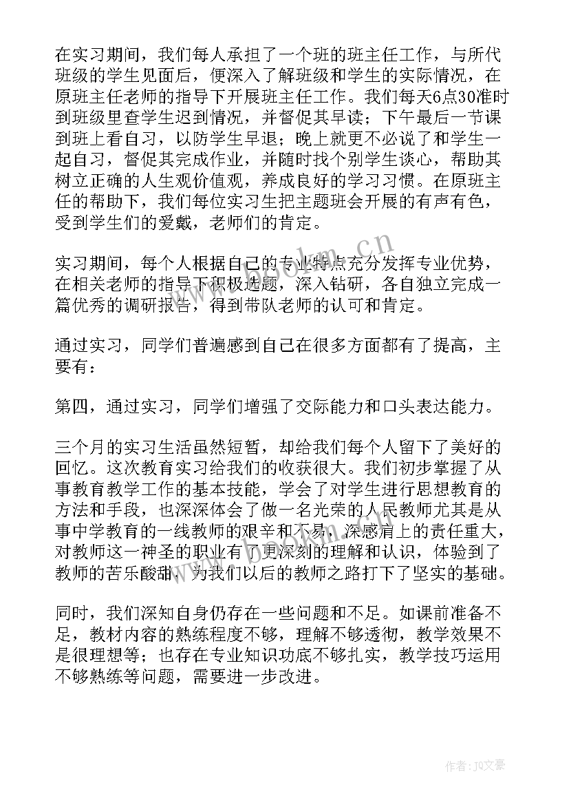 小组一周工作总结 实习小组工作总结(通用7篇)