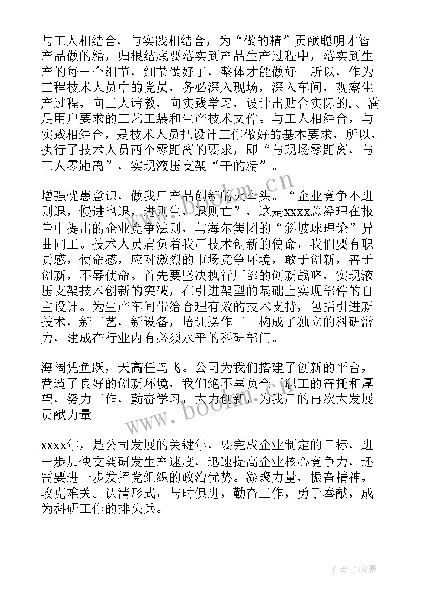 小组一周工作总结 实习小组工作总结(通用7篇)