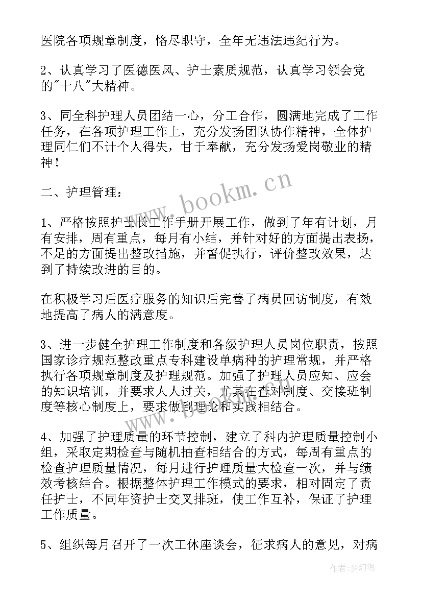 护士工作总结要点有哪些 护士工作总结(优秀7篇)