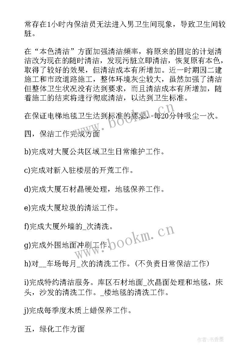 客房个人工作总结心得 客房员工作总结(实用8篇)