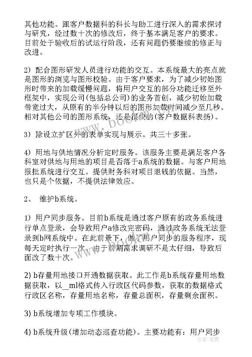 最新乔迁新职场表态发言(实用6篇)