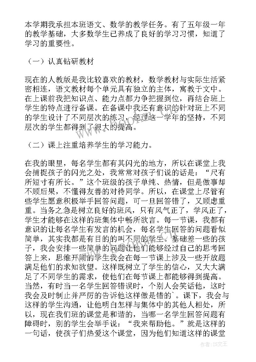 2023年岗位工作自查自纠报告 教师岗位工作总结(实用7篇)