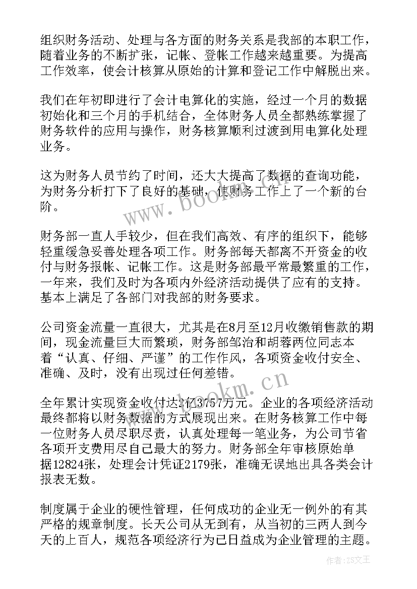 2023年岗位工作自查自纠报告 教师岗位工作总结(实用7篇)