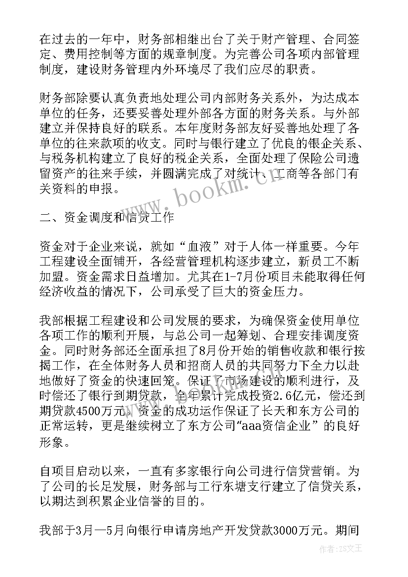 2023年岗位工作自查自纠报告 教师岗位工作总结(实用7篇)