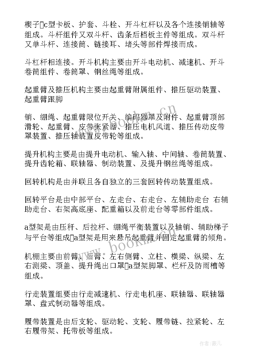 矿山工作汇报总结 矿山工作总结(精选5篇)