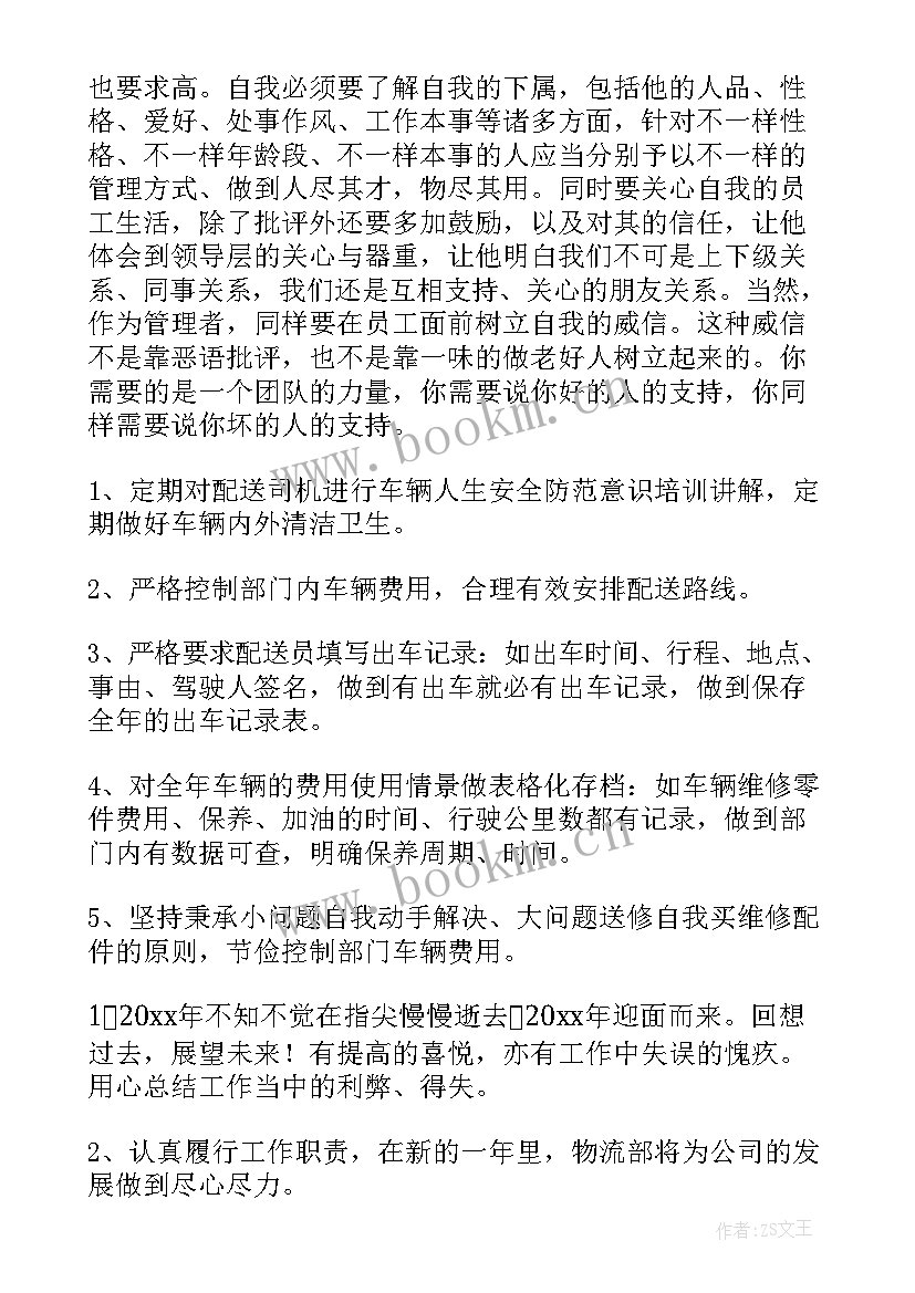 最新物流公司工作总结报告 物流工作总结(通用10篇)