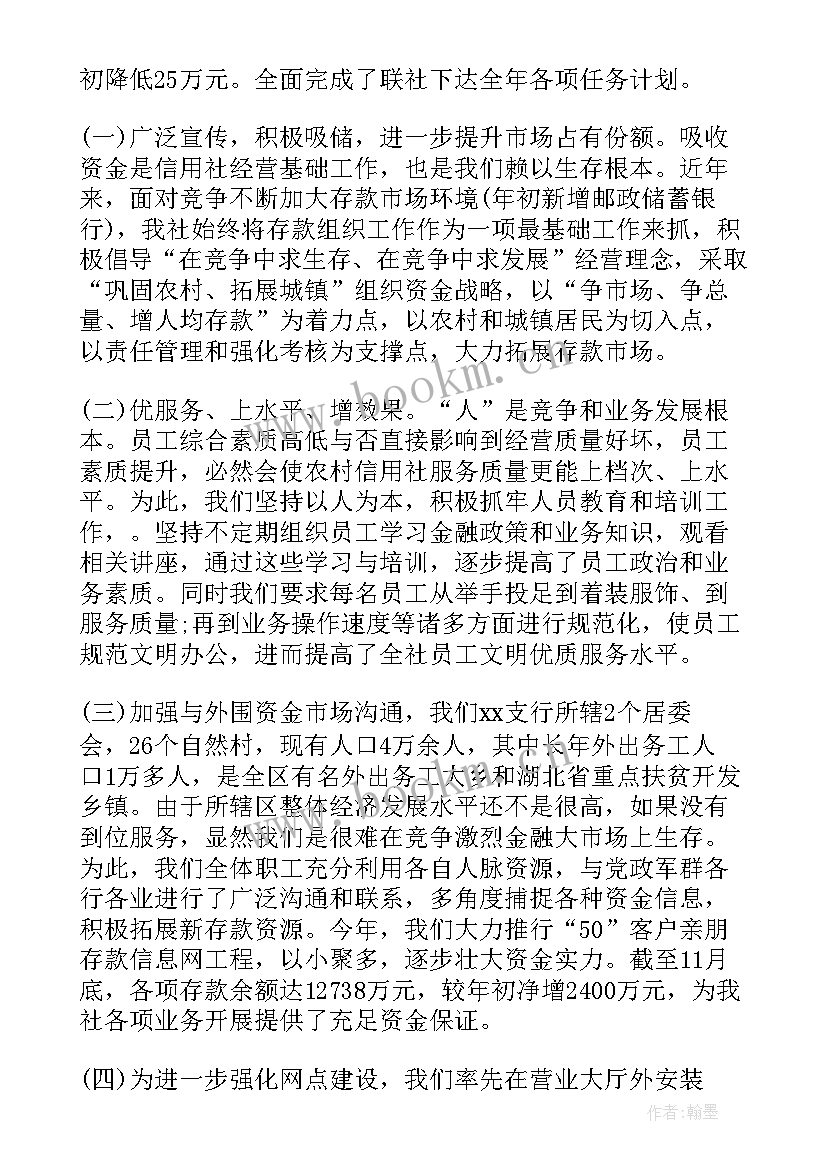 最新总经理工作周报 本周工作总结(模板7篇)