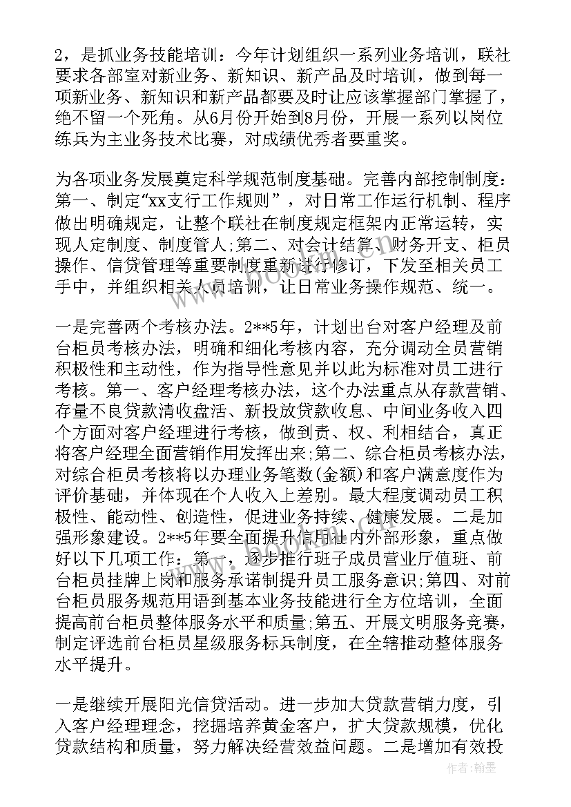 最新总经理工作周报 本周工作总结(模板7篇)