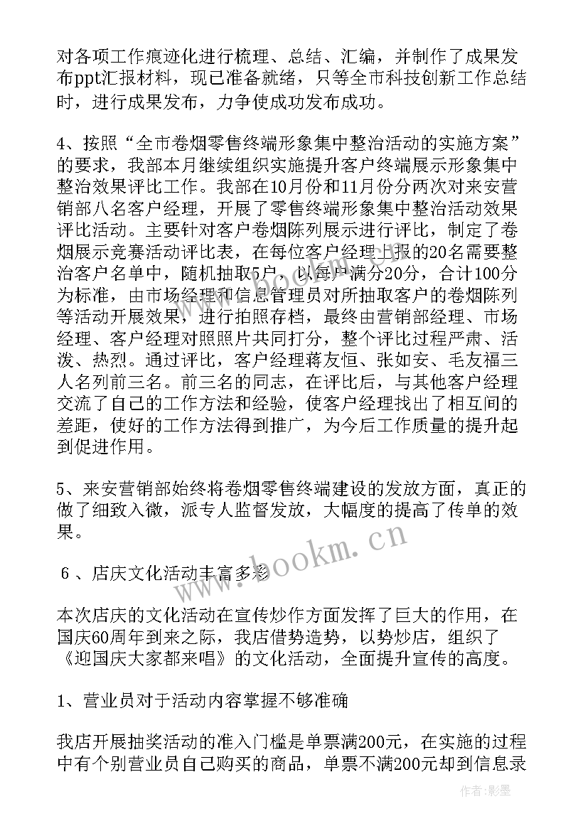 最新工作总结简洁明了(大全6篇)