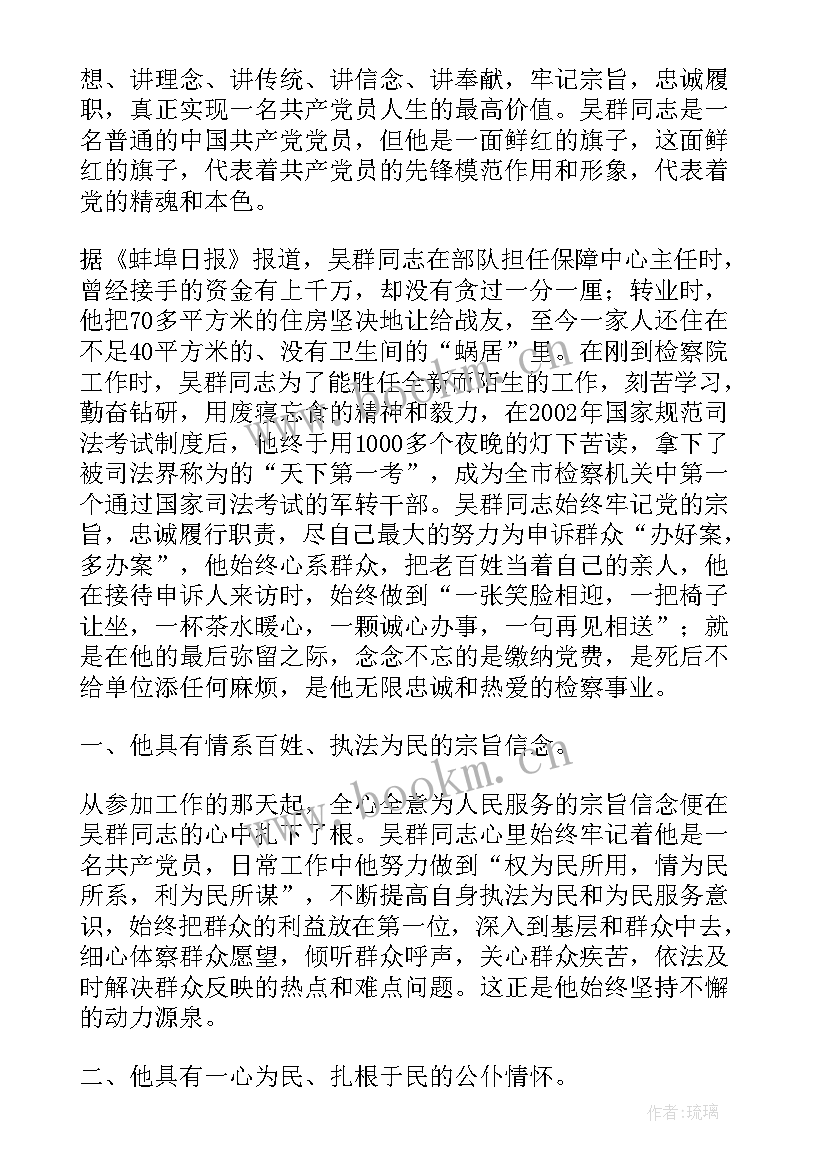 最新平凡工作总结 平凡的人不平凡的爱(通用10篇)