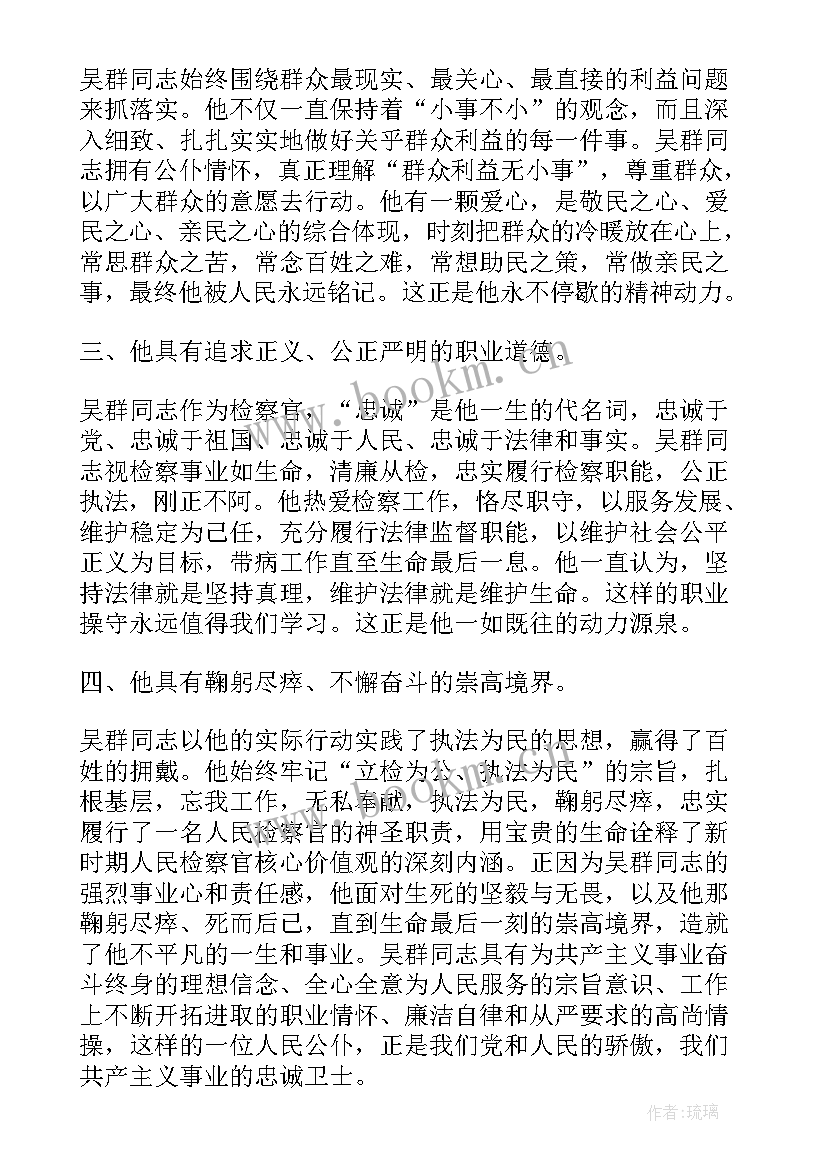 最新平凡工作总结 平凡的人不平凡的爱(通用10篇)