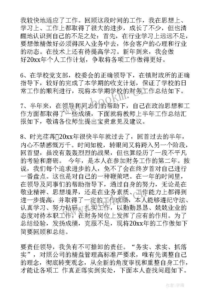 2023年印刷行业个人工作总结(实用8篇)