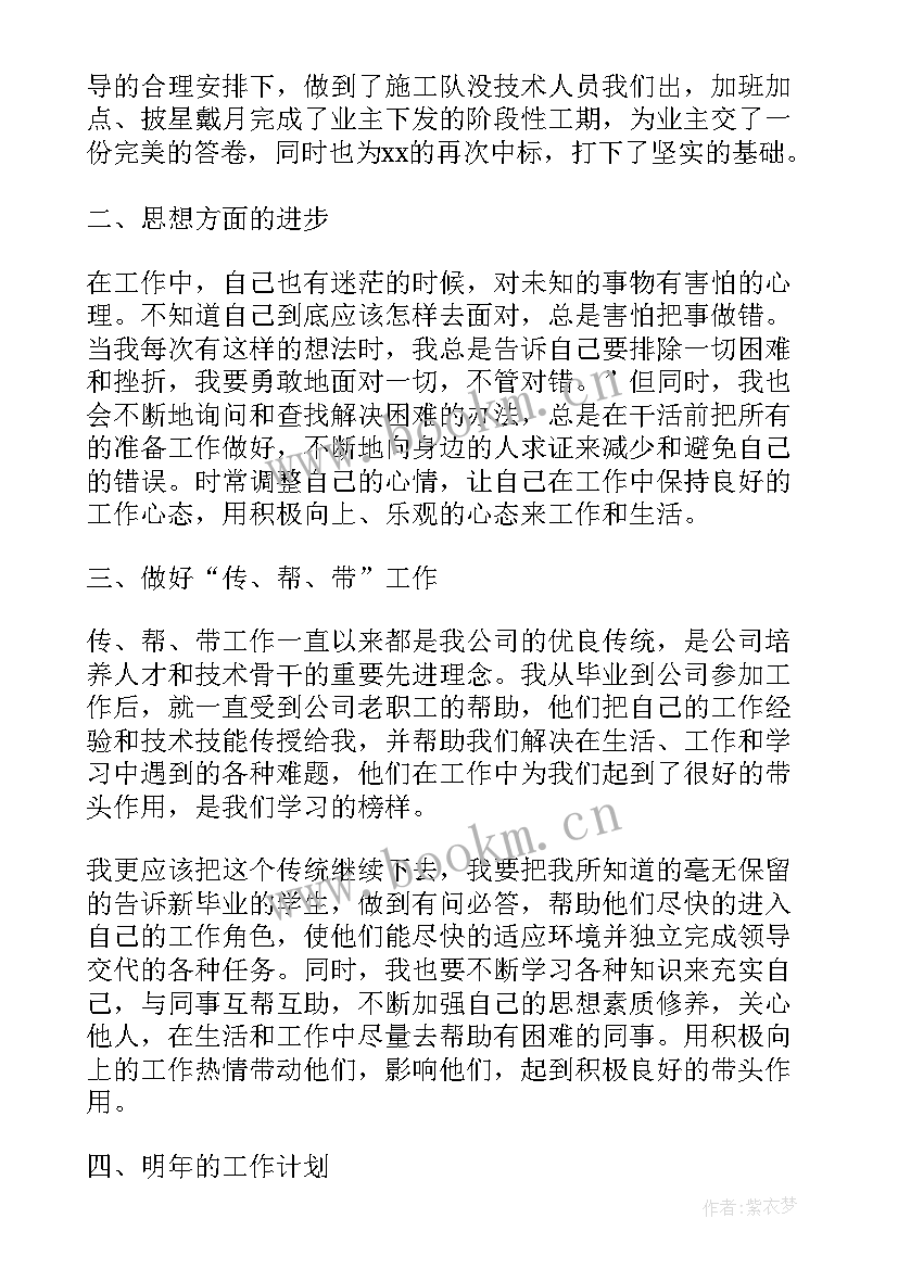 最新高温测量工作总结 测量员工作总结(实用7篇)