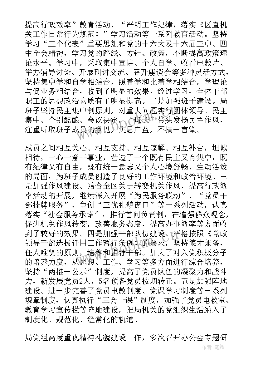 2023年干部保障工作总结 劳动保障工作总结(优质6篇)