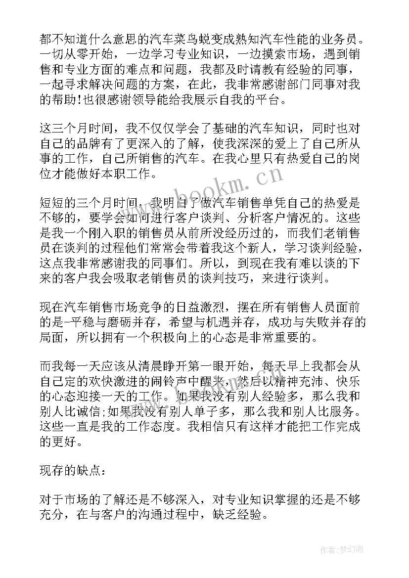 最新顾问报告 度置业顾问工作总结置业顾问工作总结(通用10篇)