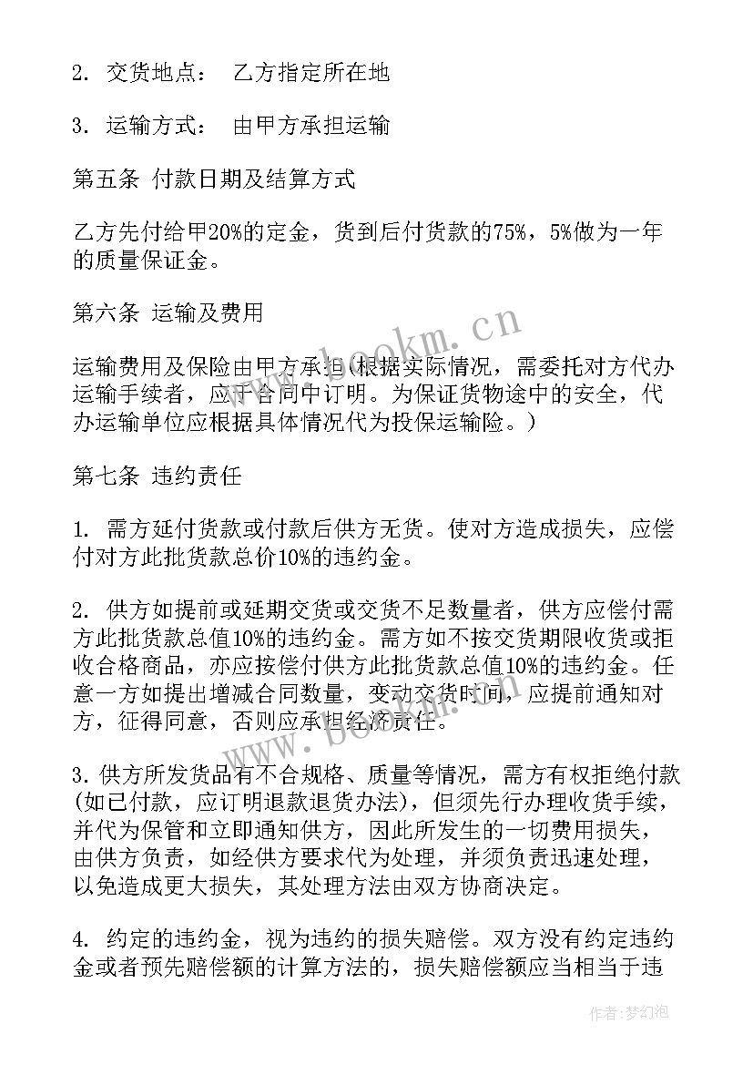 销售工作总结(优质7篇)