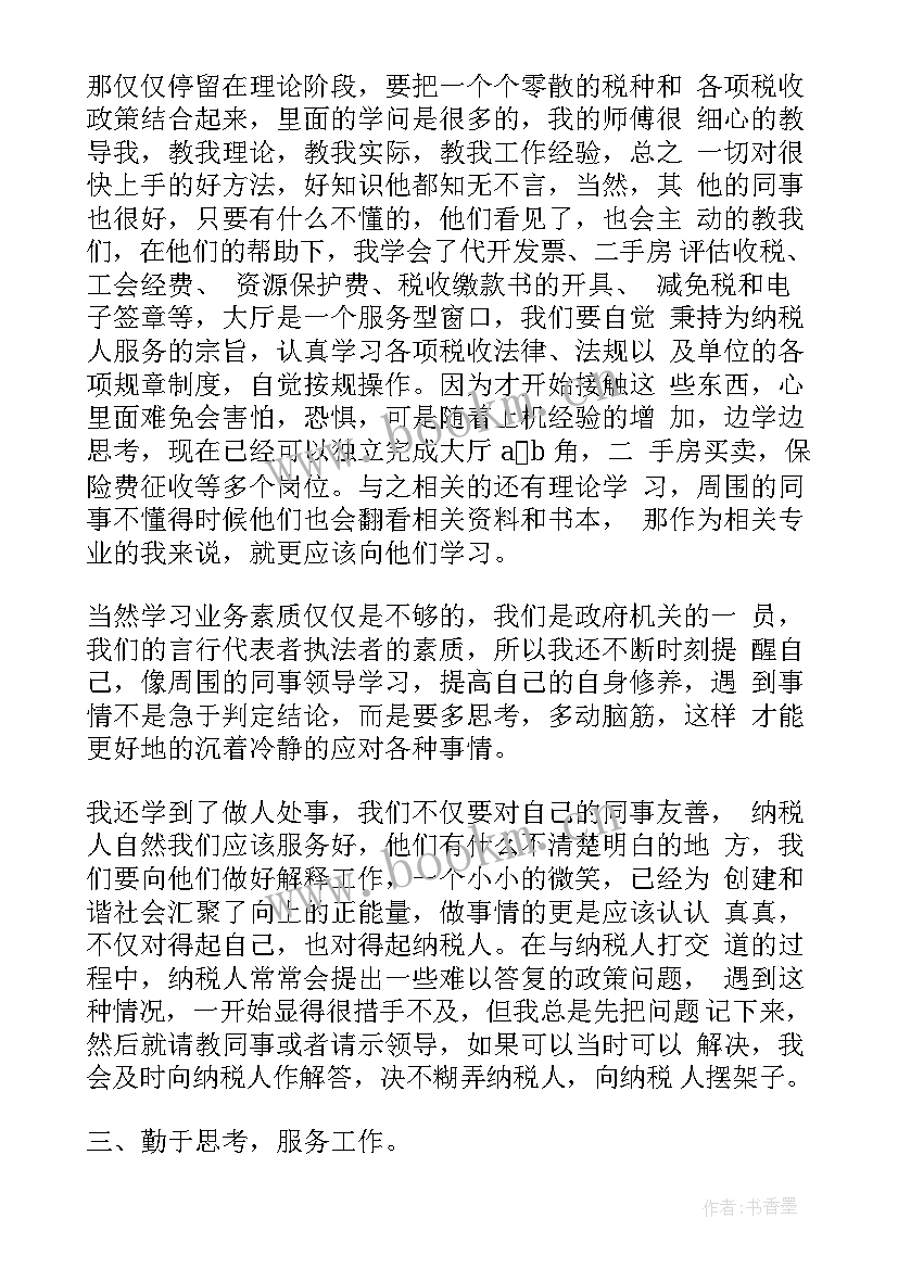 街道投诉工作总结 投诉处理工作总结投诉处理员个人工作总结(通用9篇)