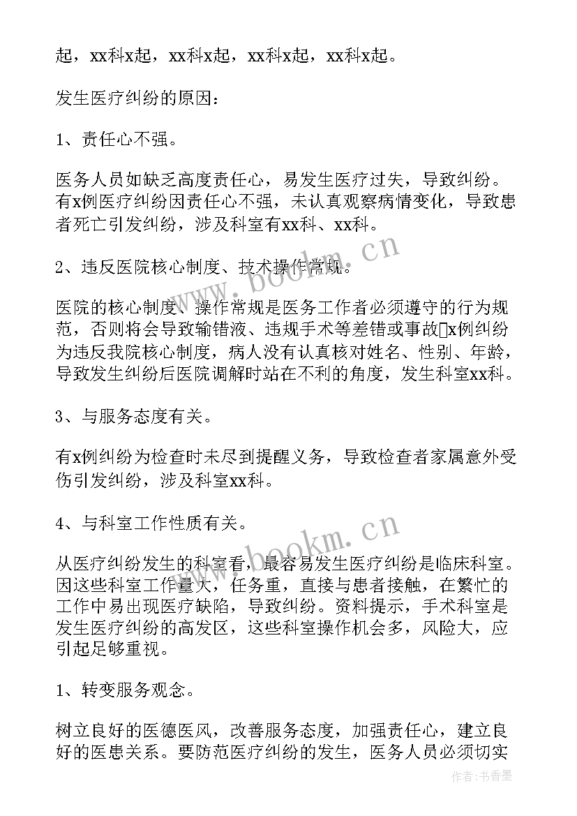 街道投诉工作总结 投诉处理工作总结投诉处理员个人工作总结(通用9篇)