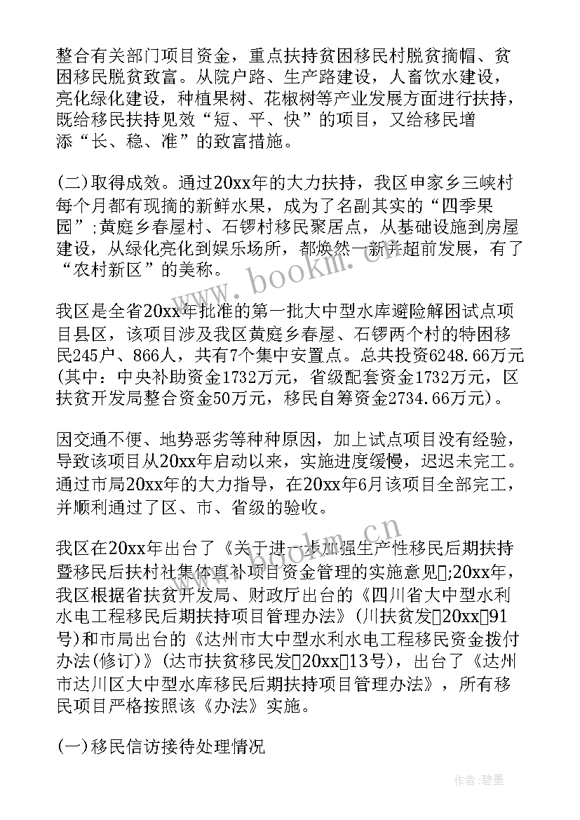 最新招生的工作总结(优质9篇)