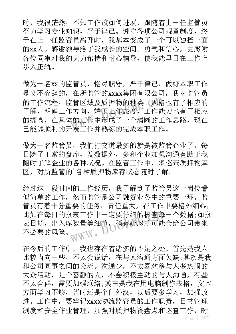 物流公司工作总结和计划(优秀9篇)