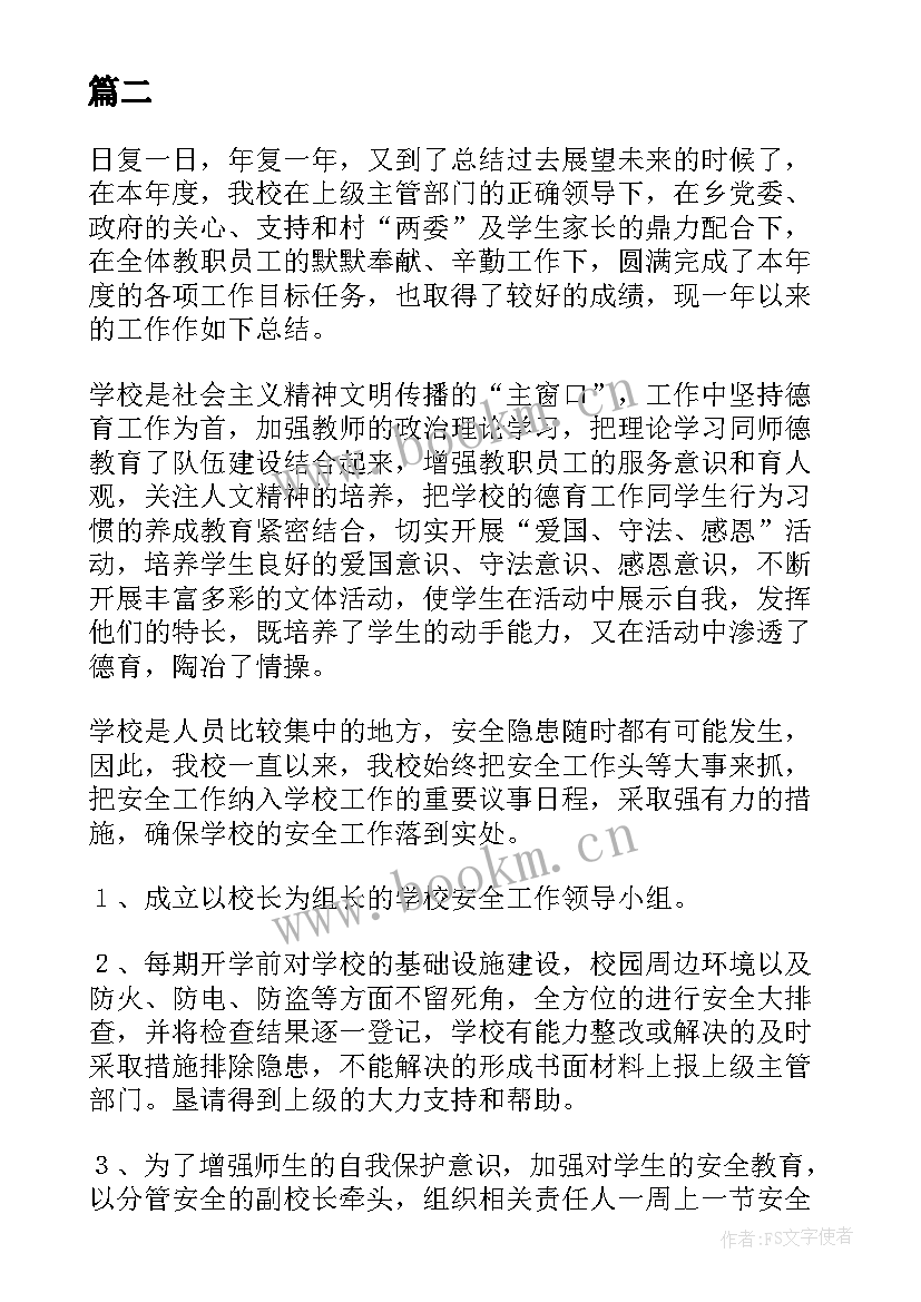 最新学校面点工作总结及工作计划 面点师年终工作总结(通用6篇)