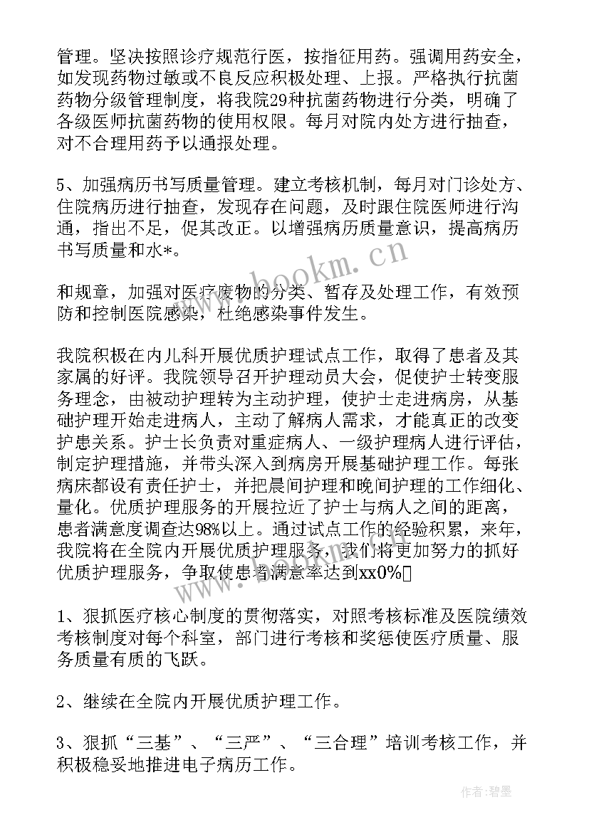 2023年秋季清淤工程会议记录 市政清淤工作总结(优质7篇)