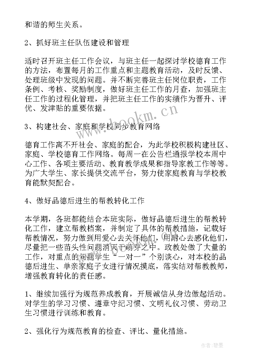 2023年秋季清淤工程会议记录 市政清淤工作总结(优质7篇)