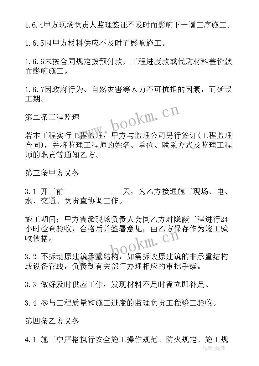 2023年装修装潢工作总结 装修工作总结(汇总6篇)