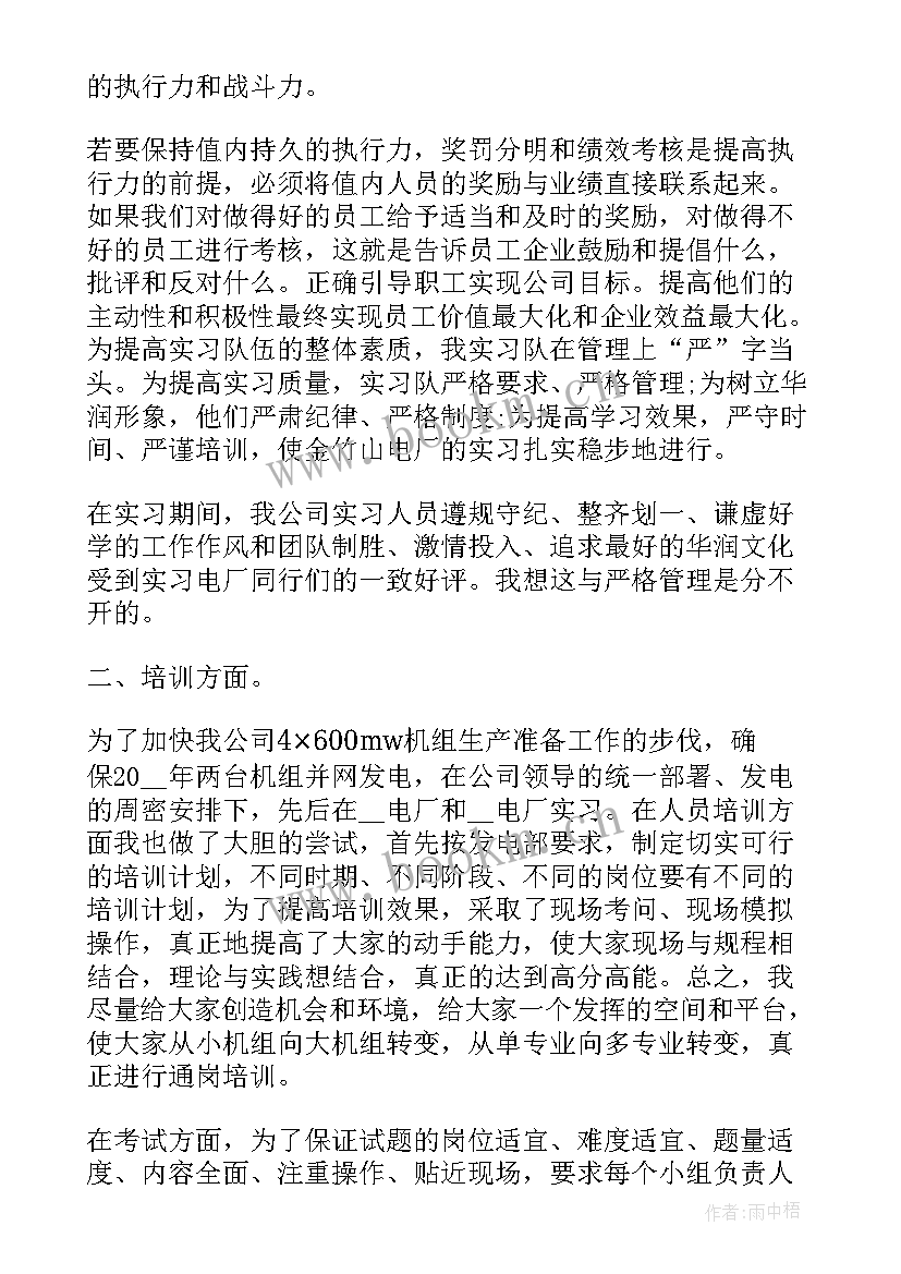 电力工程设计总结 电力通信个人工作总结(大全5篇)