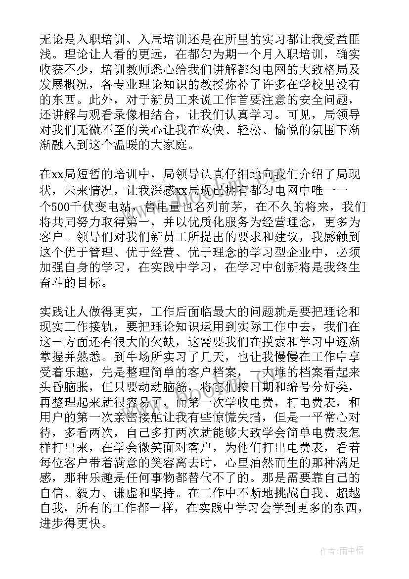 电力工程设计总结 电力通信个人工作总结(大全5篇)