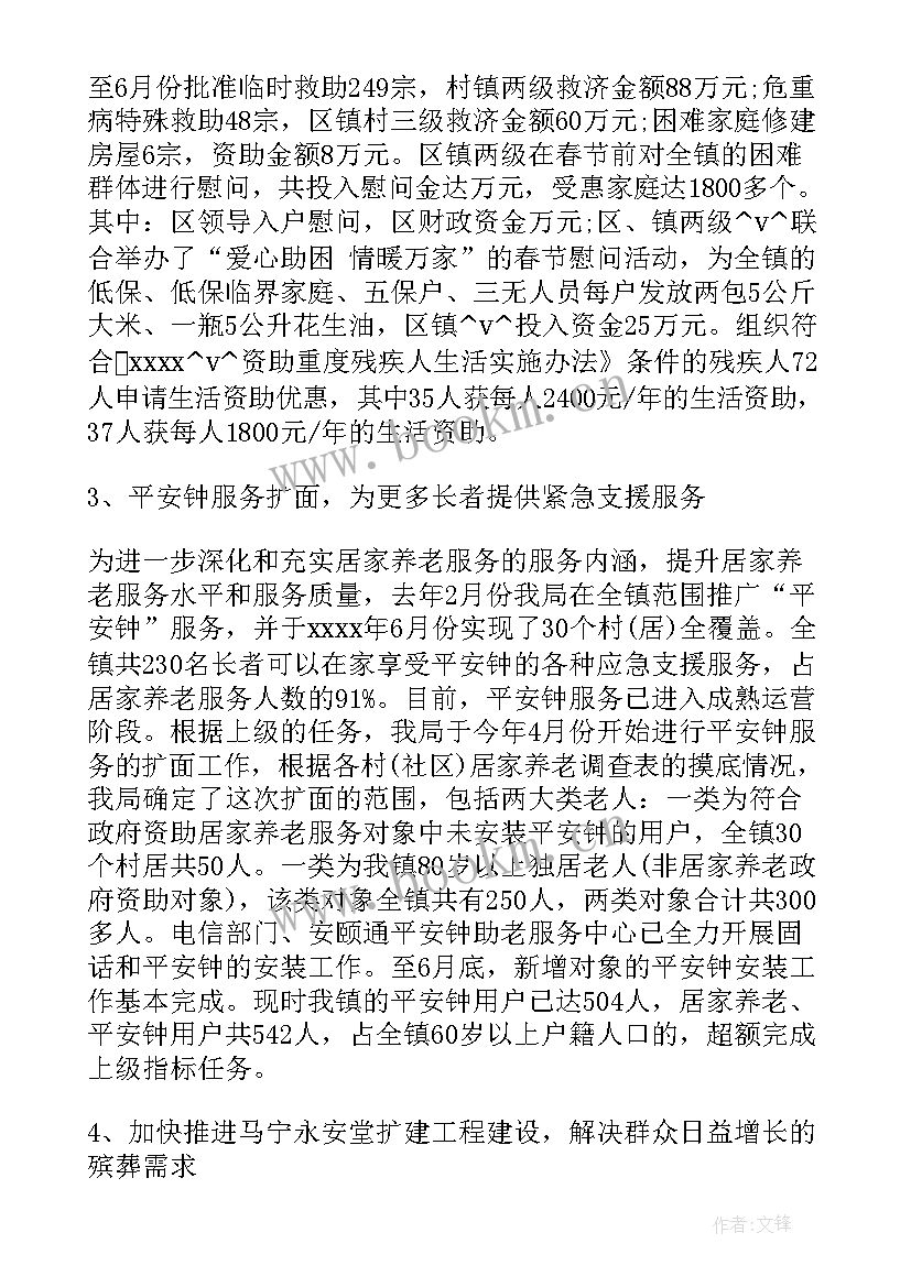 最新人力社保局工作总结报告 人力社保局工作总结(优秀10篇)