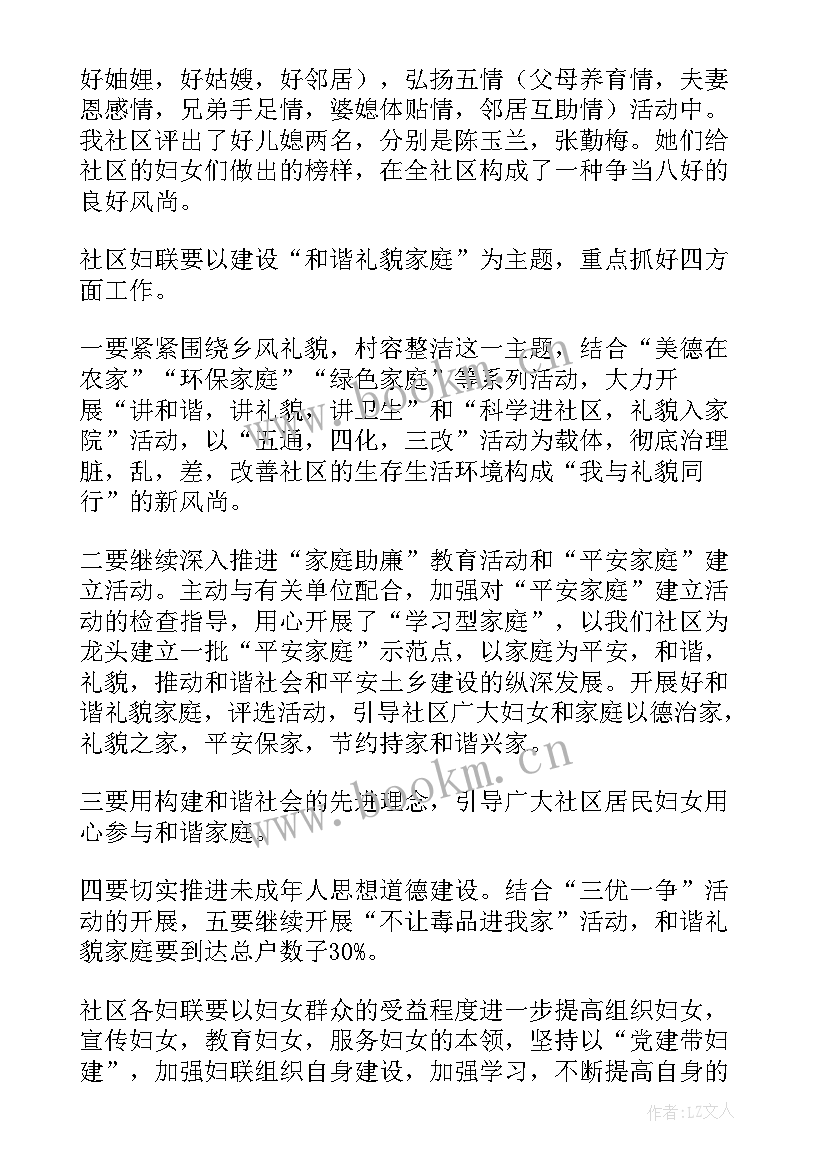 最新社区先进工作总结报告 社区工作总结(模板5篇)