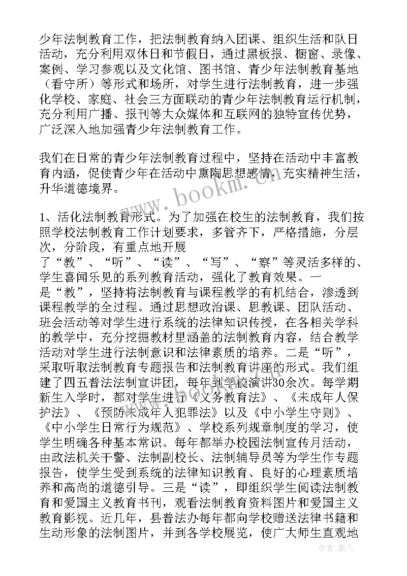 2023年普法工作总结普法宣传 普法的工作总结(汇总10篇)