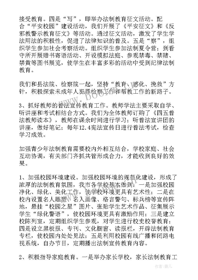 2023年普法工作总结普法宣传 普法的工作总结(汇总10篇)