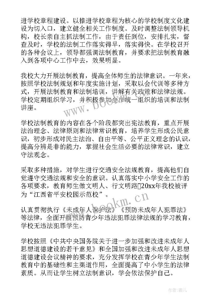 2023年普法工作总结普法宣传 普法的工作总结(汇总10篇)